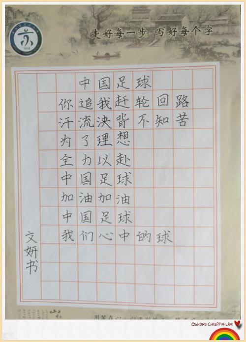 美丽南昌,快乐足球——京山小学第三届"玩美"杯校园足球节