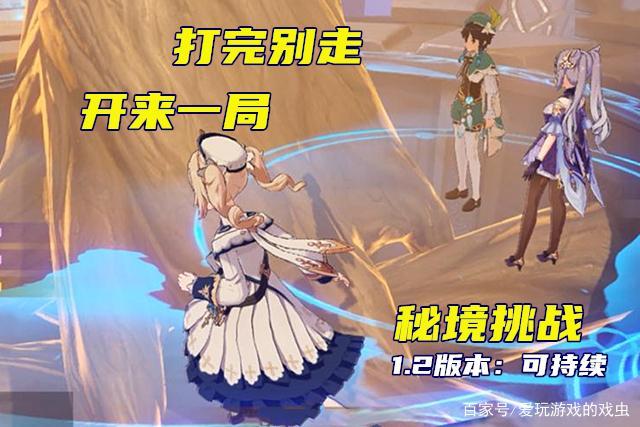 原神:角色突破奖励相遇之缘?来自1.2版本的爆料,抽卡
