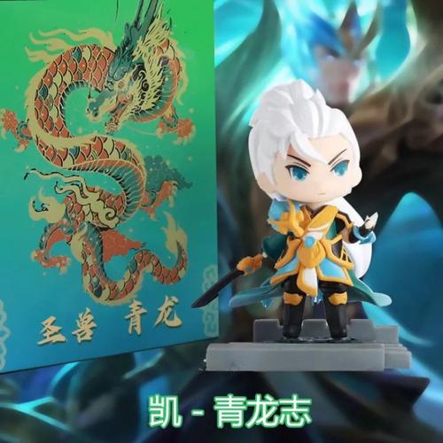 王者的五神兽白虎志玄策守约凯模型摆件玄武青龙朱雀周边迷你长城守卫