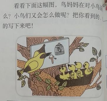 二年级上册常考看图写话10篇家长来看看