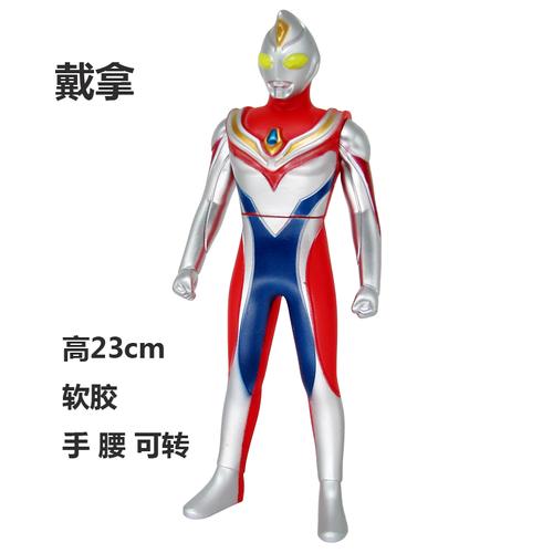 23cm软胶戴拿超人帝拿奥特曼模型人偶玩具儿童礼物