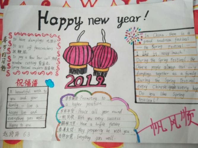 五,六年级英文手抄报展