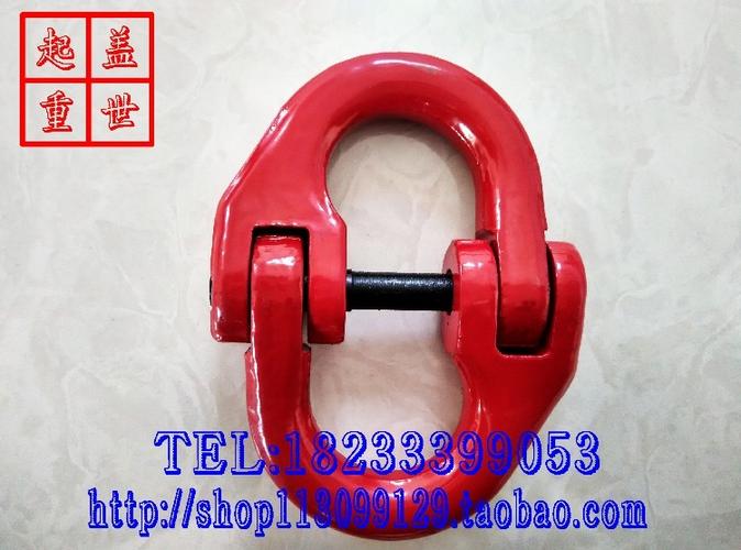 链接起重索具蝴蝶扣双环接头连接器链条