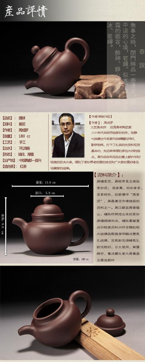 周成罗
