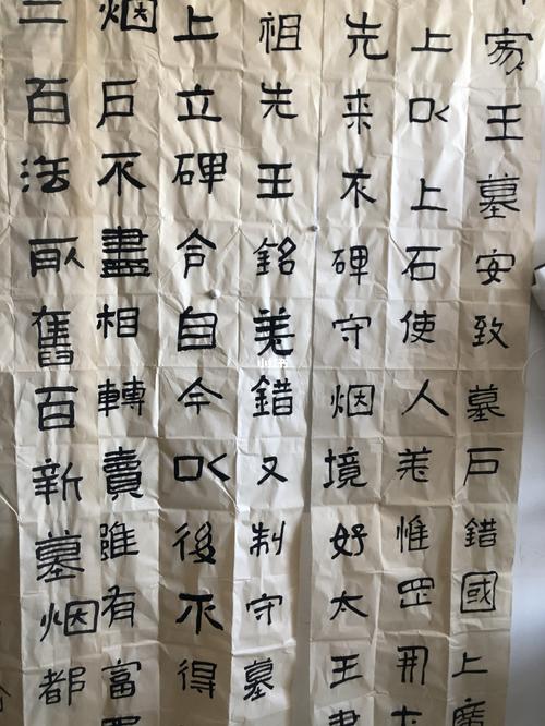 隶书临习———好大王碑_书法_兴趣爱好_书法