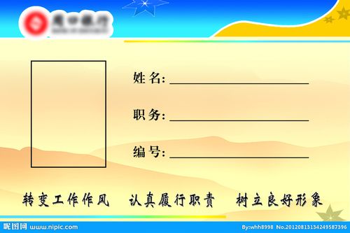 台签模板图片