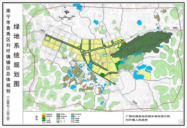 青秀区刘圩镇总体规划(2007-2020)