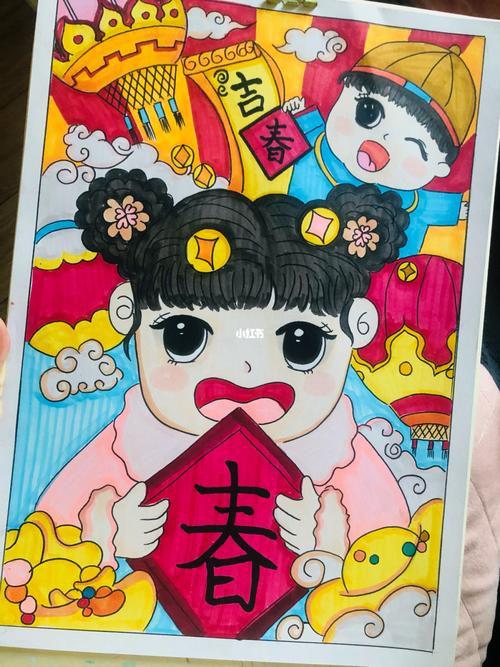 新年新气象 过新年迎新春儿童画