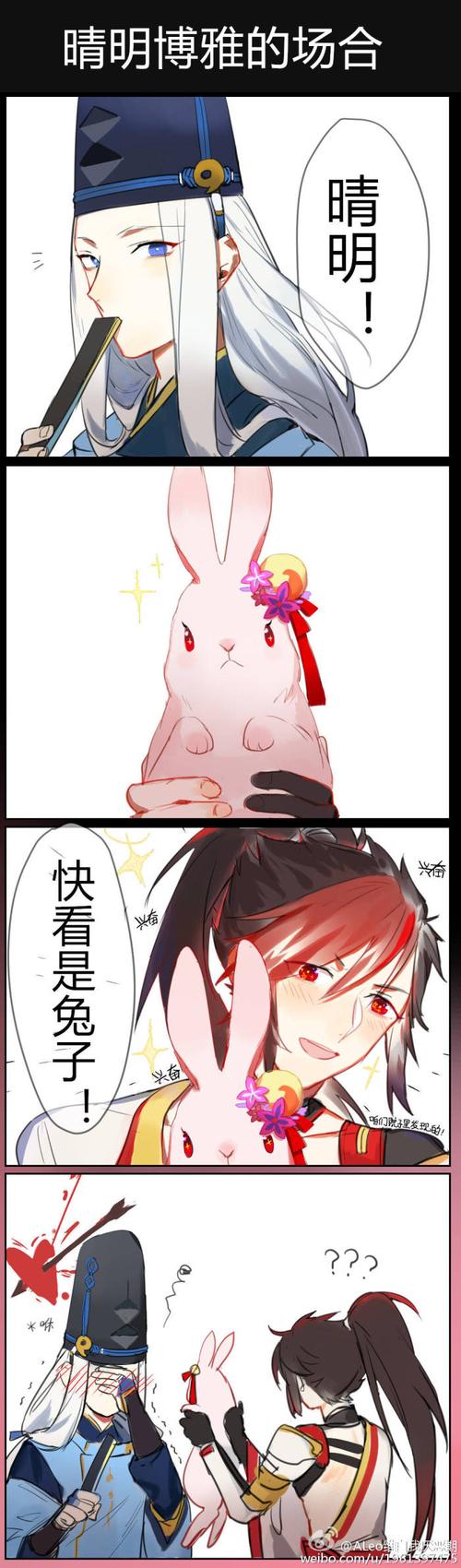 安倍晴明,源博雅.晴博注意