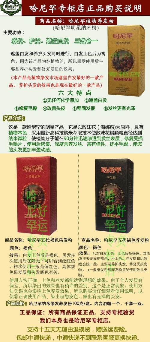 哈尼罕纯植物染发粉正品海那养发粉指甲草花粉 天然染发剂遮白发