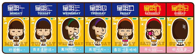 一周七天的英文手抄报 春天的英语手抄报