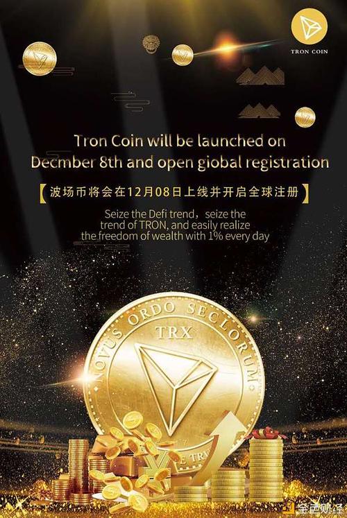 troncoin波场币智能合约八大神奇的控盘机制