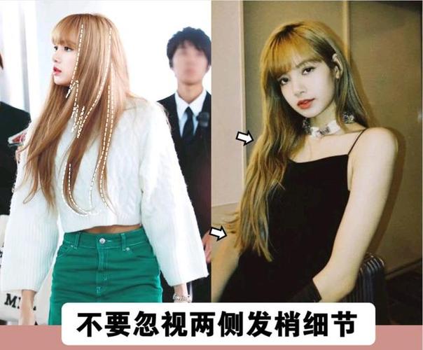 想和lisa拥有同款甜美?先从发型开始吧!