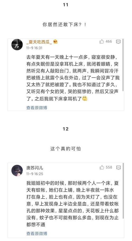 大学宿舍里发生的怪事网友的诡异经历