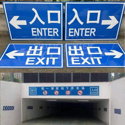 停车场指示牌地下车库反光出入口标志牌坡道导向标牌
