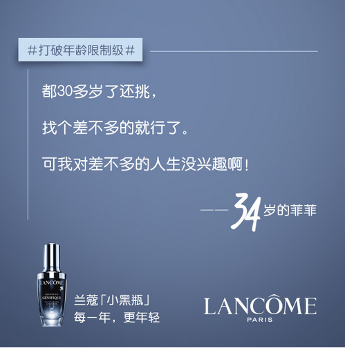 兰蔻小黑瓶#打破年龄限制级