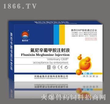 氟尼辛葡甲胺注射液