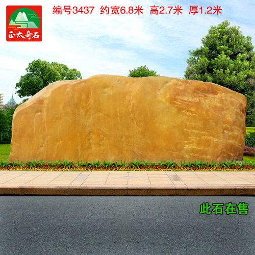 招牌景观黄腊石刻字石牌坊村牌广东黄蜡石批发价格