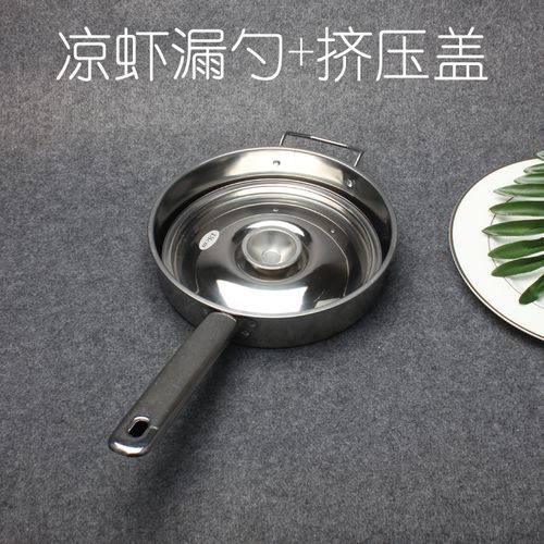 凉虾漏勺不锈钢大孔漏勺凉虾专用制作工具粉条漏瓢漏盆娃娃鱼面漏
