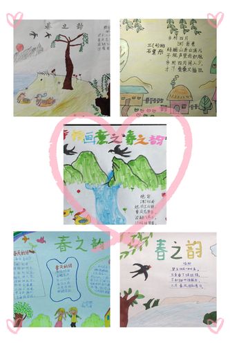 诗情画意之"春之韵"——逸夫小学"中华诗词文化"展示活动中年级篇