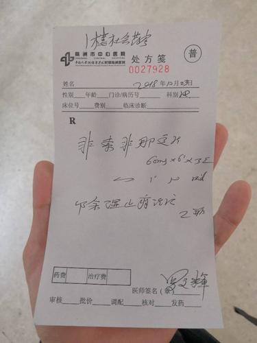 处方单上的内容如何识别?