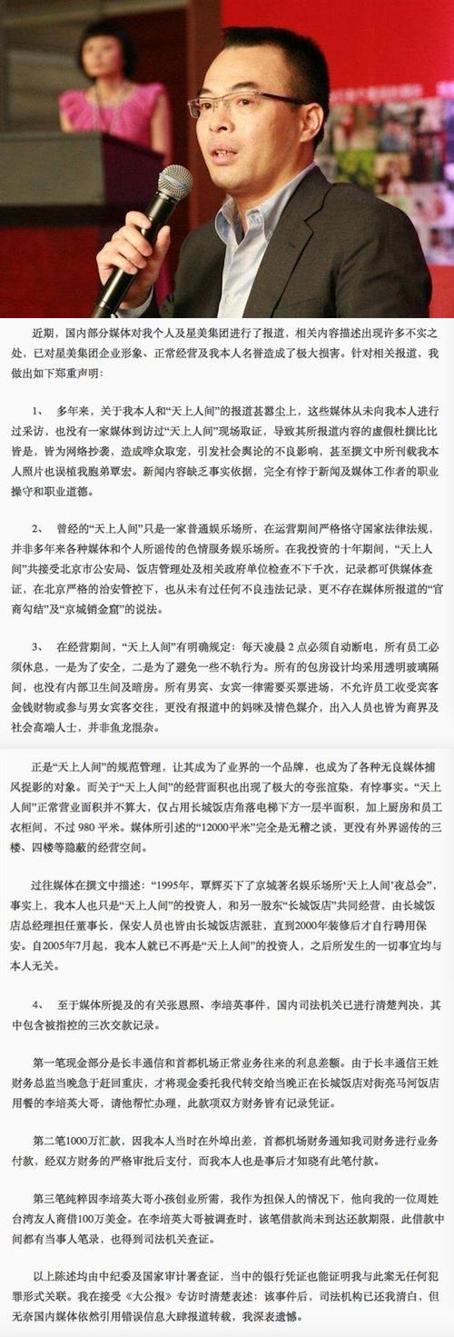 12年都甩不掉"天上人间"的覃辉回来了