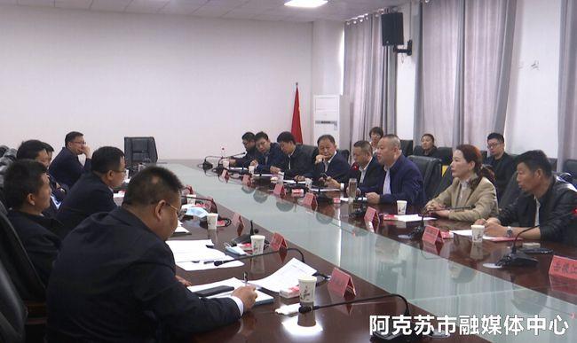 阿克苏市与河北省新疆商会考察组召开座谈会
