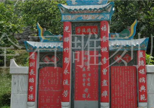 三碑是什么?四柱是什么?