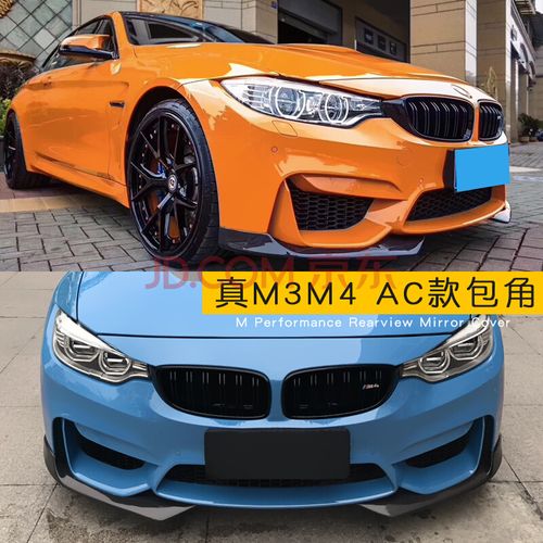 适用于21款宝马m3前铲宝马m3m4改装碳纤维前唇后唇f80