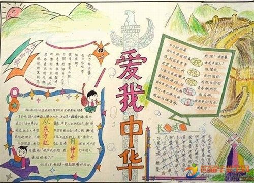 国庆节手抄报资料沁园春国庆 文柳亚子 华夏神州万里河