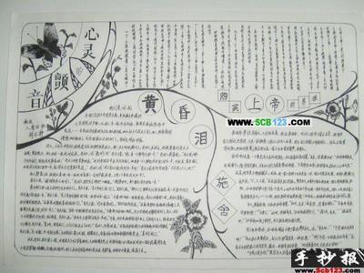 古风黑白高中生手抄报高中生手抄报