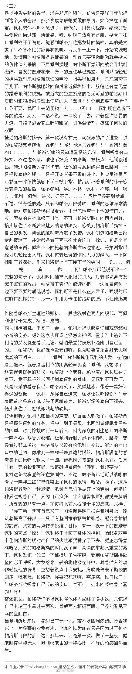 【佩帕abo】终极骗子(三)