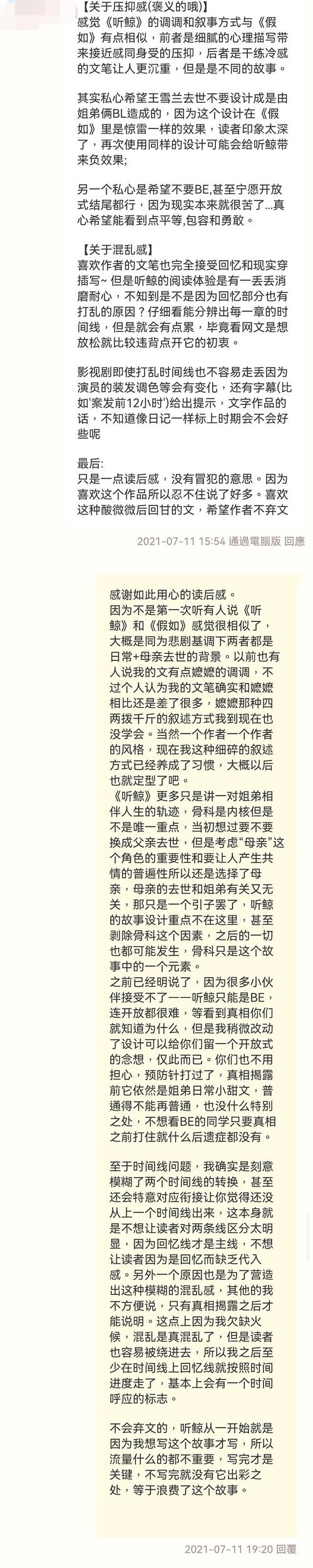 75听鲸po文姐弟真骨科