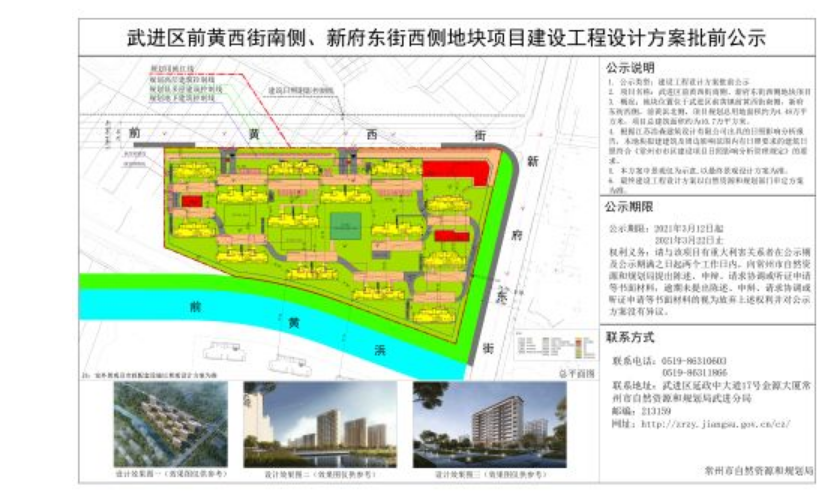 地价最高6471元/㎡,常州金科,嘉宏两大纯新盘规划出炉,刚需机会来了