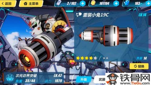 崩坏3重装小兔19c谁用好 重装小兔19c怎么样_图文攻略