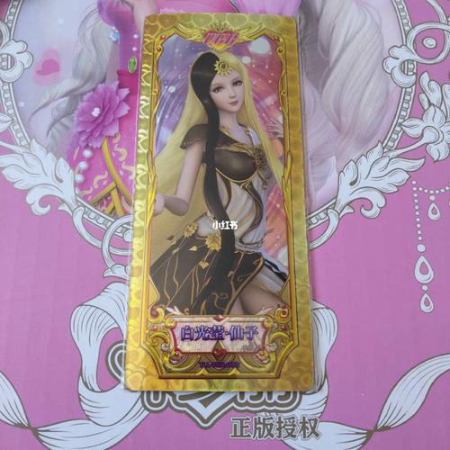 叶罗丽卡片之《星愿包》_叶罗丽_兴趣爱好_玩具