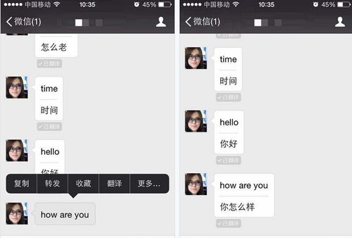 微信牵手网易有道 聊天信息可即时翻译