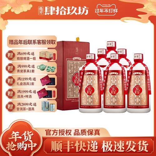 肆拾玖坊家宴酒53度酱香白酒原浆纯粮整箱礼盒装500ml6瓶