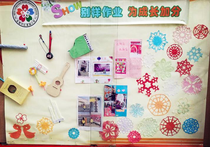 红星路小学国际部开展"放眼看世界,欢乐中国年"特色寒假作业展评活动