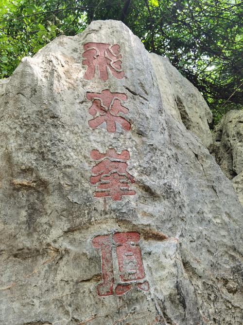 十里湖山霞染临安