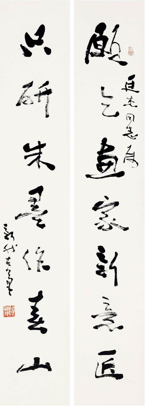 费新我 书法对联