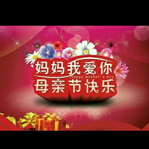 韩城镇中心幼儿园母亲节主题活动!献给妈妈的礼物:爱心花( )果果一班