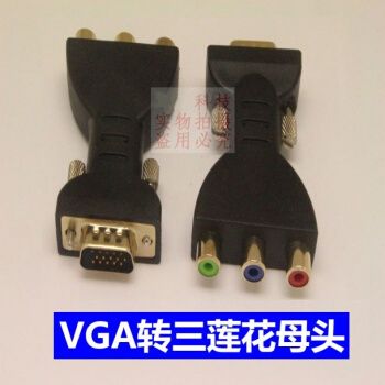 自制vga转莲花头,vga转莲花头接法 hdmi转换直通vga二进一vga公母头vga连接头dvi对接头 vga转三莲花母头