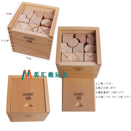 福禄贝尔恩物教具gabe15早教玩具好评好店