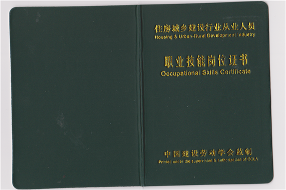 个人想要办个高级的防水工证要多少钱在哪里报名