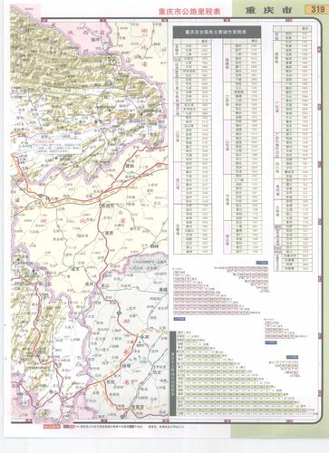 重庆市高速公路网地图
