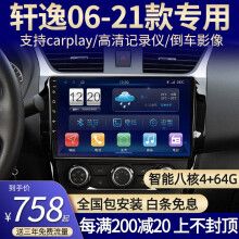 适用日产尼桑经典轩逸骊威奇骏阳光骐达蓝鸟逍客天籁启辰劲客倒车影像