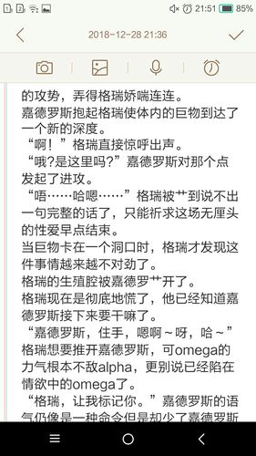 【嘉瑞abo】沦陷 一辆假车-喵喵天与