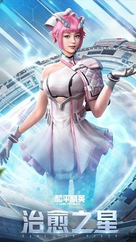 和平精英治愈之星套装ss14特训套装价格