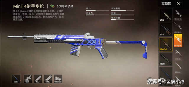 第一名:mini14